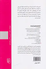حتی وقتی می خندیم